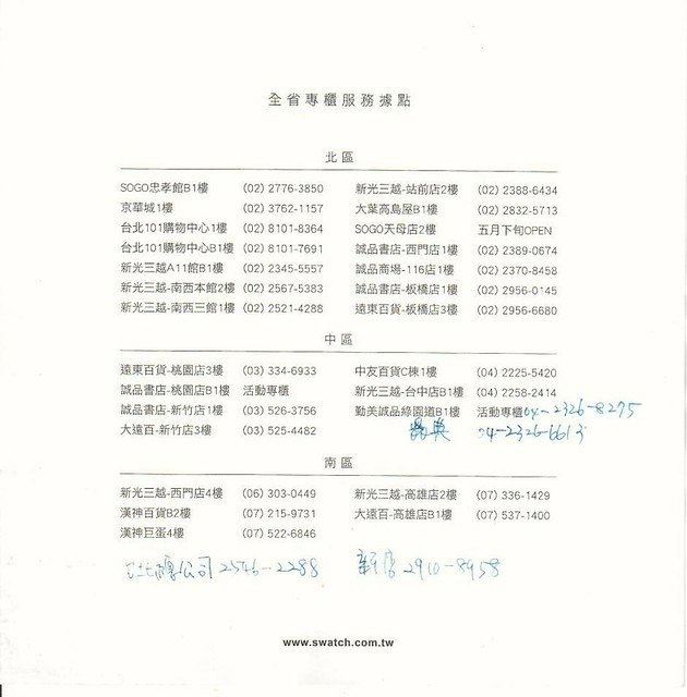 掃描0233