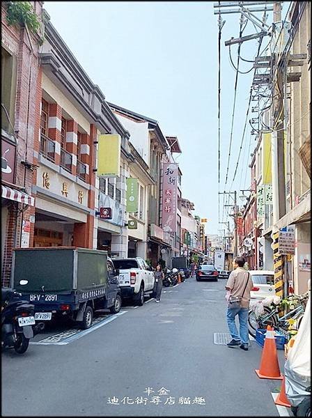 迪化街尋店貓趣-1_024.jpg