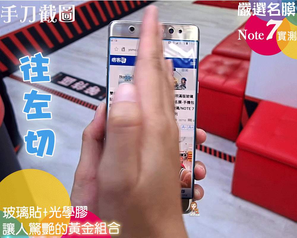 嚴選名膜 手機貼膜 Since 2006｜【已售完】雙曲面螢