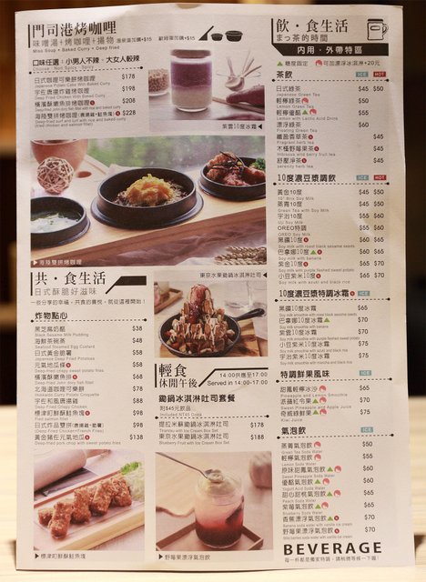  天利食堂菜單Menu