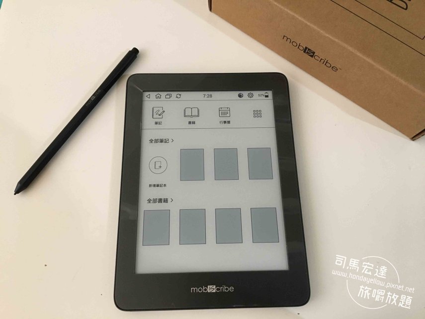 【開箱】MobiScribe E-ink電子筆記本+電子書閱讀器