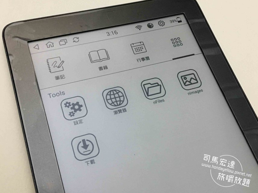 【開箱】MobiScribe E-ink電子筆記本+電子書閱讀器