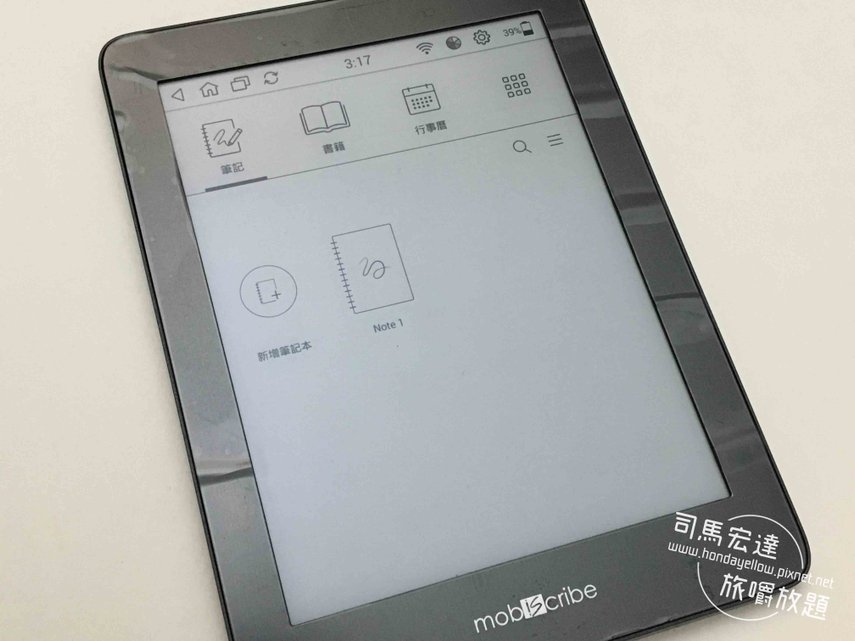 【開箱】MobiScribe E-ink電子筆記本+電子書閱讀器