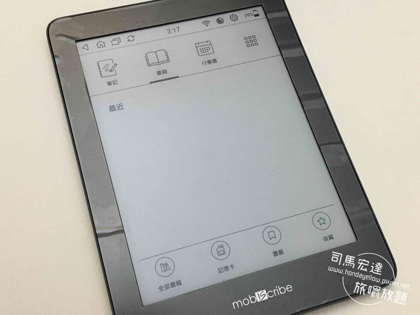 【開箱】MobiScribe E-ink電子筆記本+電子書閱讀器