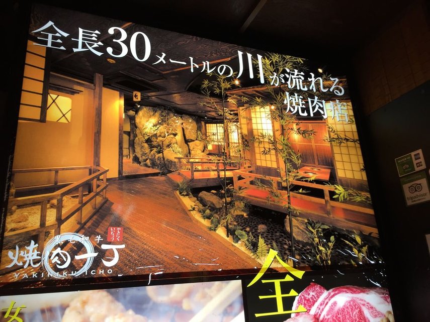 D1_4燒肉一丁_02.JPG