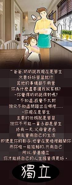 獨立.jpg