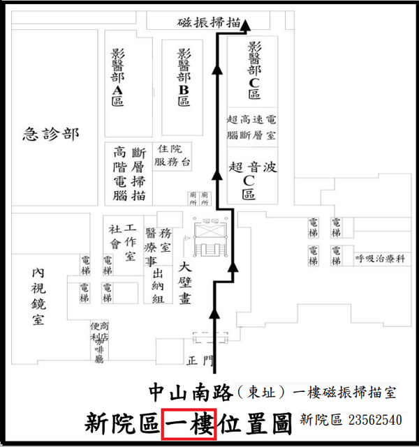 台大核磁共振地圖_東址_新樓_新院區.png