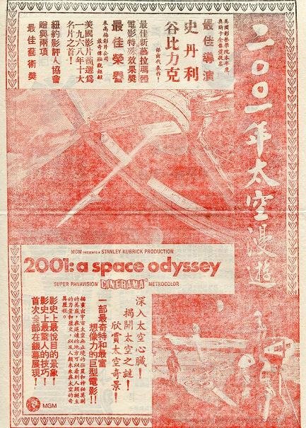 2001年太空漫遊 -2