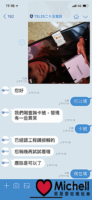 TEL25二十五電訊