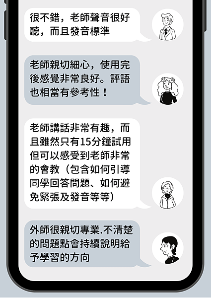 Tutoring外師評價3