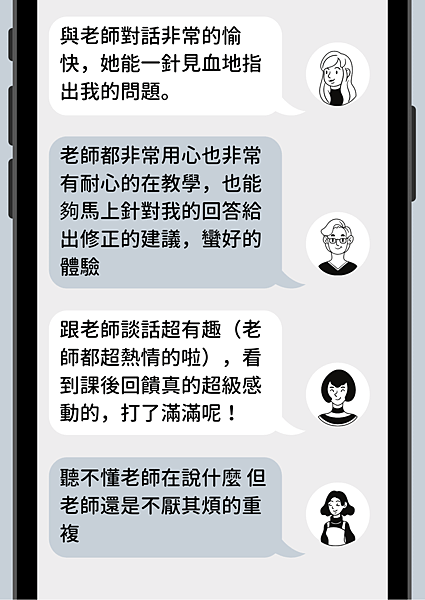 Tutoring外師評價2