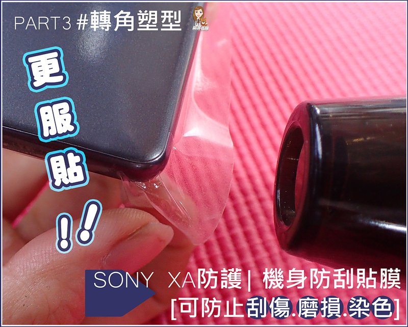 嚴選名膜 手機貼膜 Since 2006｜【已售完】SONY