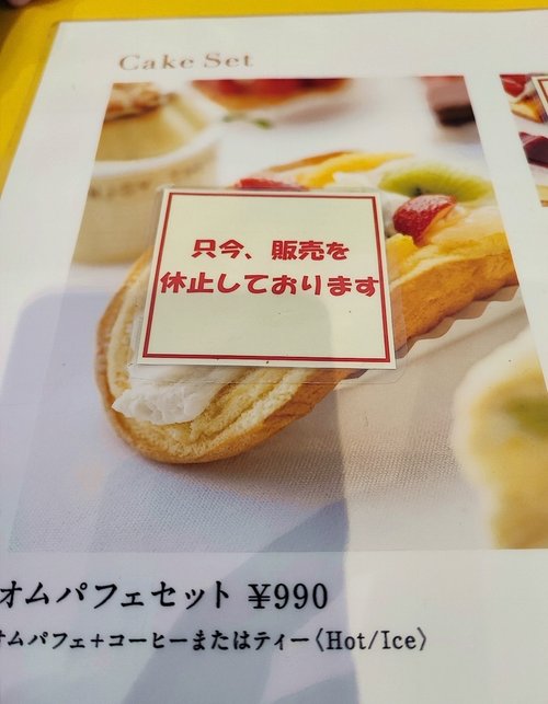 20230205_03 北洋銀行 Kinotoya 甜點店 11s.jpg