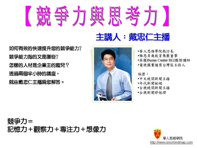 講座介紹.jpg