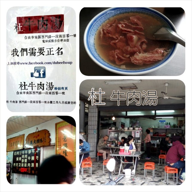 2015.2.21 年初三 - 杜牛肉湯