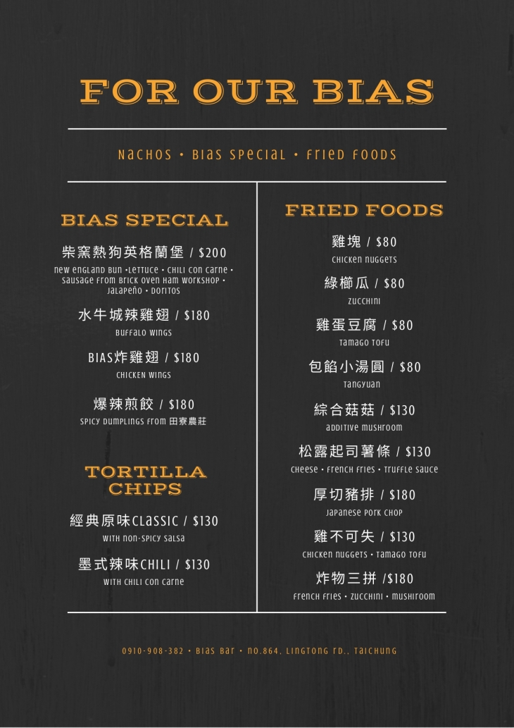 ［美食｜餐酒館］台中酒吧餐廳/南屯-Bias 運動酒吧｜拳擊