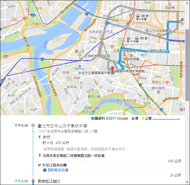 Google地圖-只留下多個路線規劃的其中一條路線