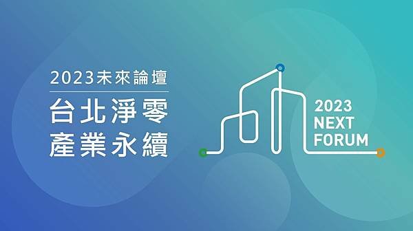 臺北市政府 蔣萬安市長、李四川、林奕華副市長、李泰興秘書長、