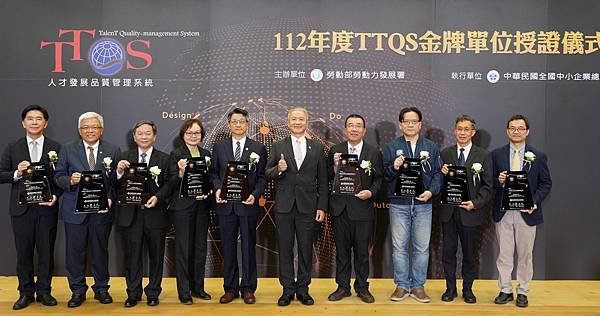 112年度ttqs金牌授證儀式訓練機構版獲獎單位代表合影3