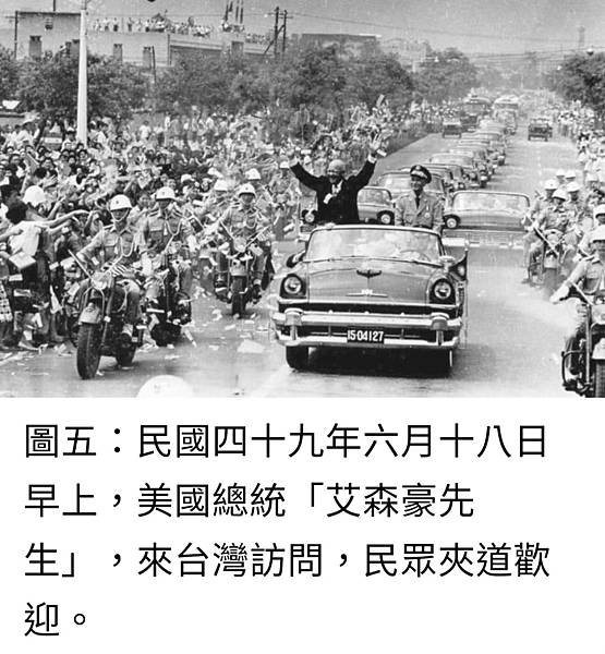 Peter Wu：為何會在民國四十九年六月十八日 陸軍四座「