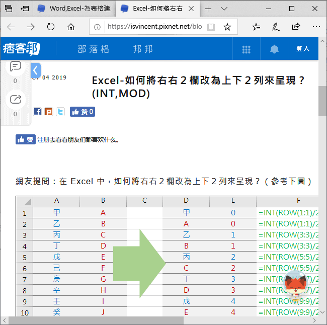 如何在電腦和手機間傳送正在檢視的網頁？