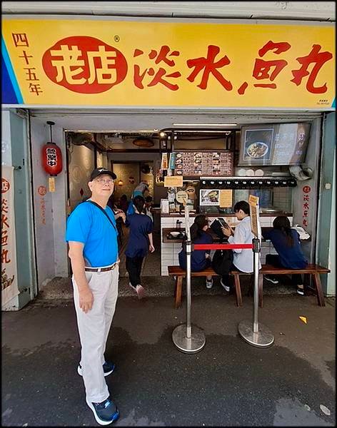 淡水老街半日遊_018.jpg