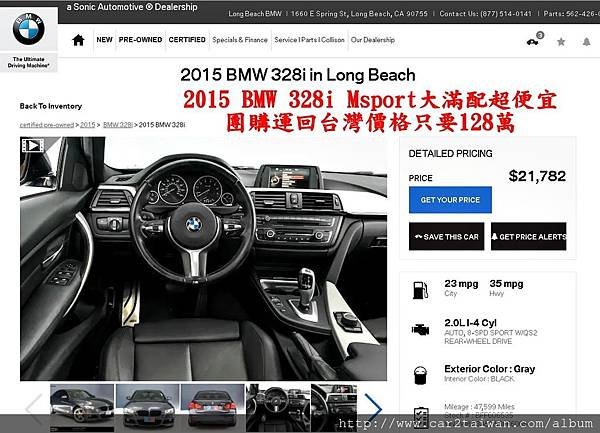 2015_BMW_328i_Msport_外匯車價格128萬.jpg