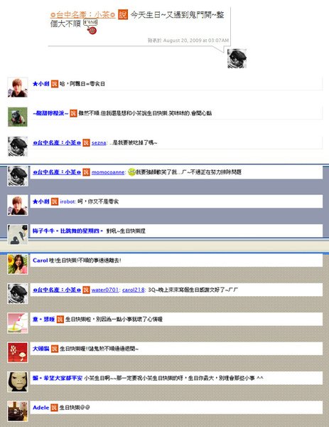 2009小茶生日.jpg