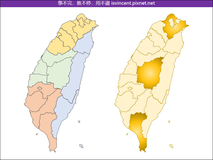 PowerPoint-下載臺灣地圖或世界地圖的SVG圖檔在投影片中修改格式