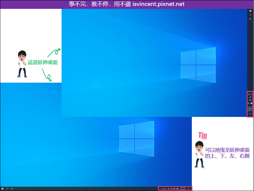 Windows-讓工作列內容顯示在雙螢幕的延伸桌面