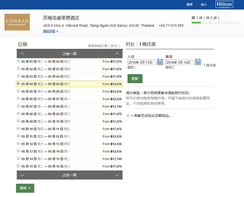 官網-訂房-蘇美4.bmp