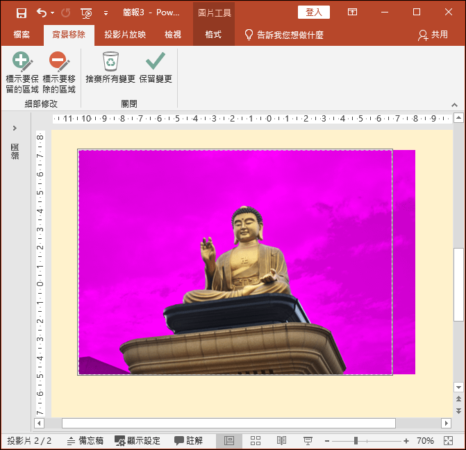 PowerPoint-相片去背後設定漸層效果並且裁剪成圓形