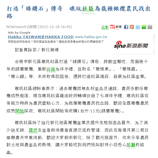 101.12.18 新浪新聞網 報導