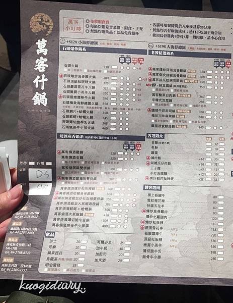 taichung-hotpot-1-menu-1