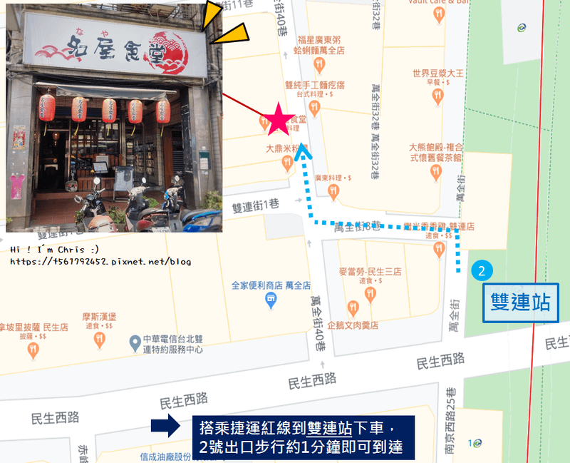 名屋食堂地圖.png