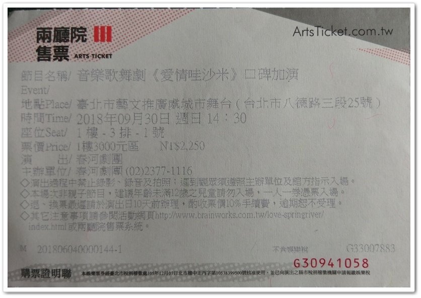 愛情哇沙米 29.jpg