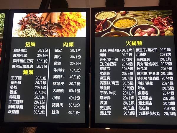 【2025台中美食】白帝城川式滷味｜5種道地湯頭｜逢甲夜市巷