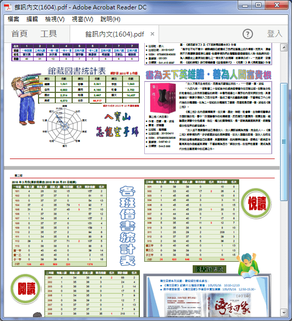 將Word文件的每一頁轉換為一張圖片