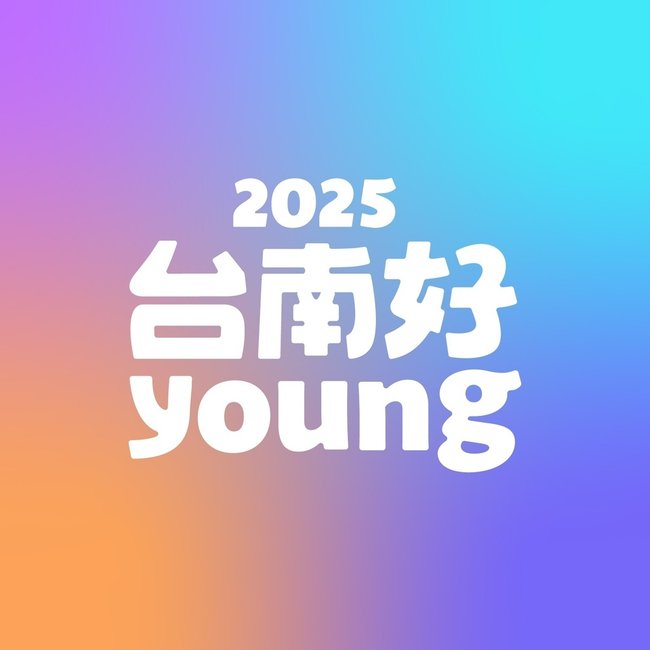 2025 台南好YOUNG H.jpg