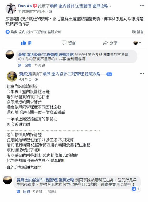 登榜學員感言_頁面_6.jpg