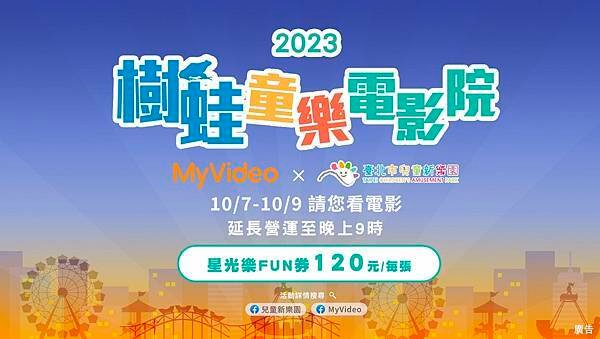 臺北市政府 蔣萬安市長、李四川、林奕華副市長、李泰興秘書長、