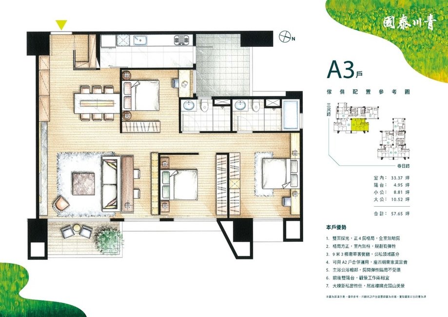 國泰川青建案-傢配圖A3-格局平面圖2.jpg