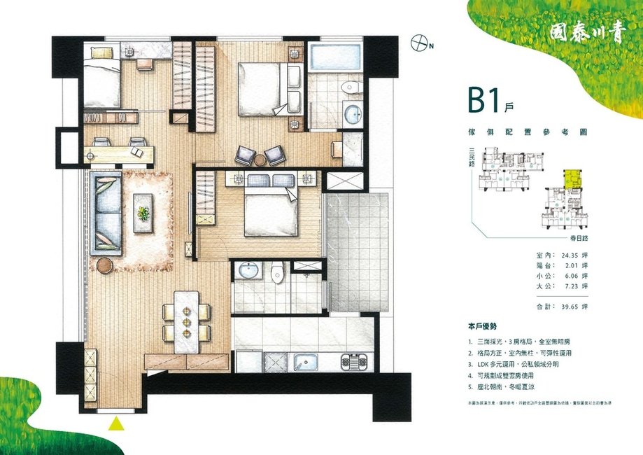 國泰川青建案-傢配圖A3-格局平面圖.jpg