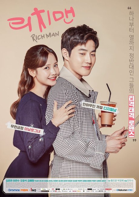 Rich Man-리치맨.jpg