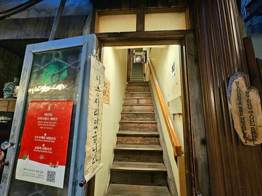 惠