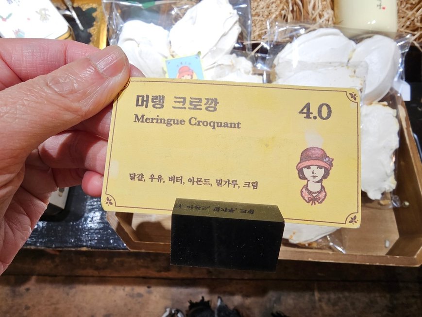 惠
