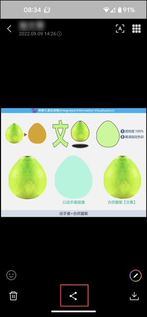 在Android手機之間使用鄰近分享來相互傳送檔案