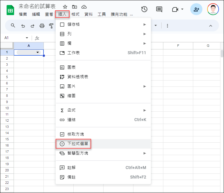 認識 Google 試算表中的下拉式選單，並與 Excel 的下拉式清單進行比較