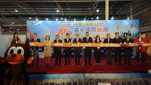 atta旅展開幕-右二者為外川滿議員_0
