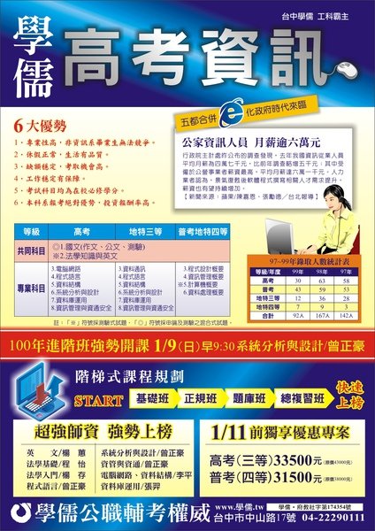 1000104_資訊人員_A3.jpg